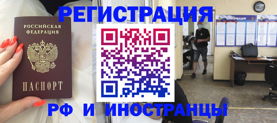 регистрация в Рязанской области