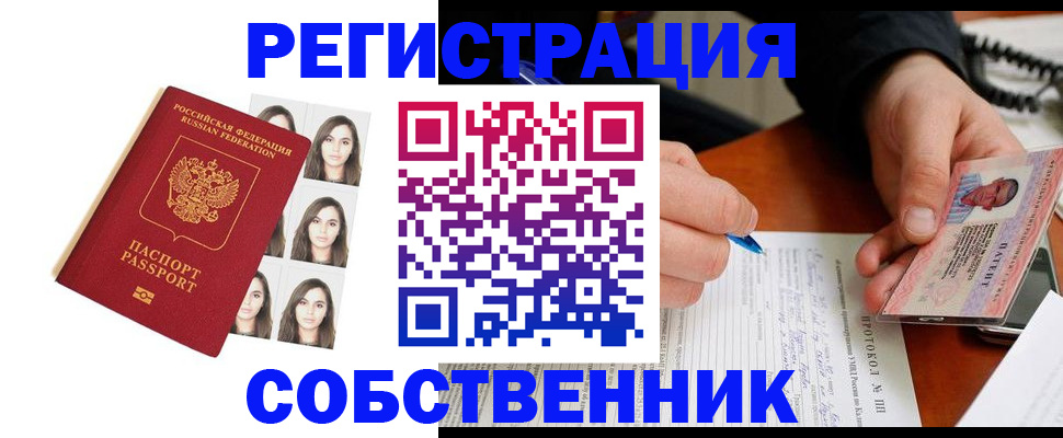 временная регистрация для всех в Рязанской области