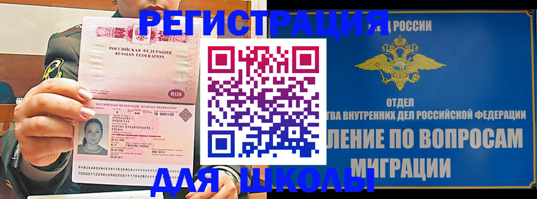прописка иностранных граждан в Рязанской области
